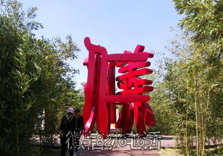 不锈钢立体字中文文字博鱼网页版