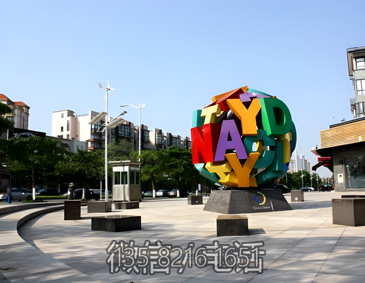 球形不锈钢立体英文字母造型博鱼网页版