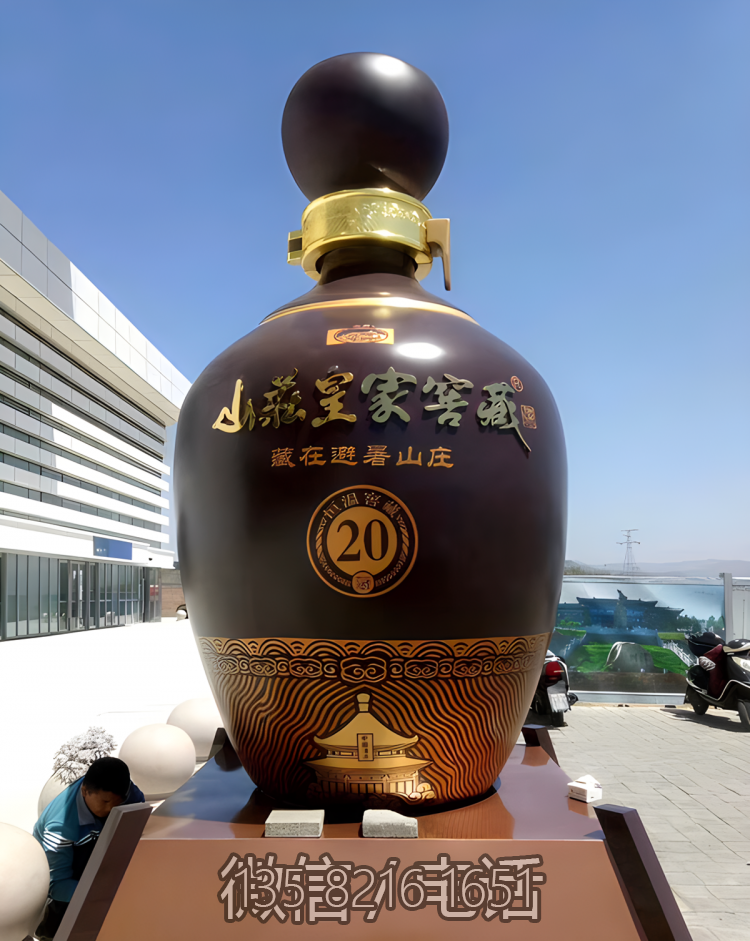 山庄皇家窖藏不锈钢仿真酒瓶博鱼网页版