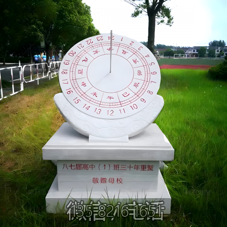 学校校园汉白玉日晷石雕