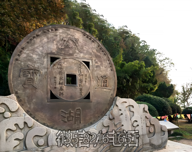 “太湖通宝”锻铜铜钱博鱼网页版