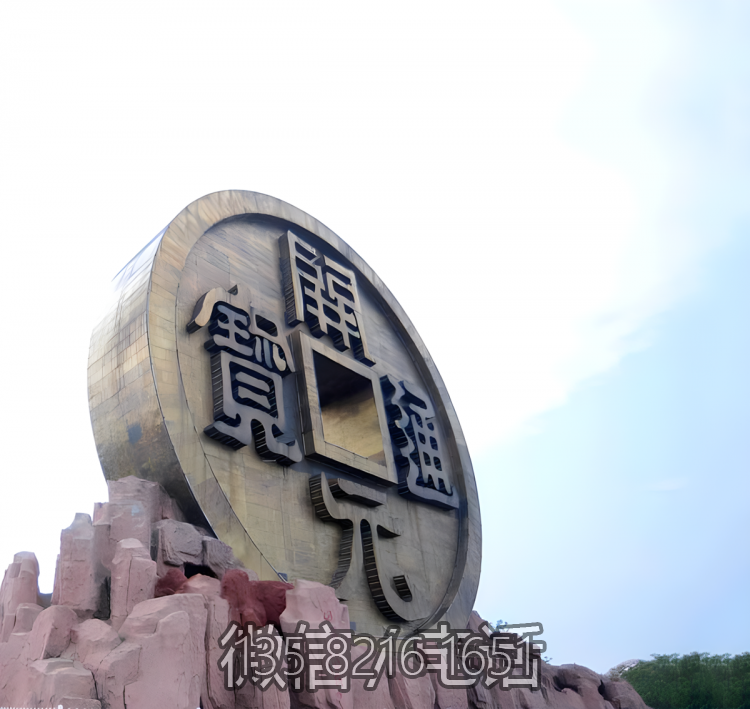 开元通宝 大型锻铜铜钱博鱼网页版