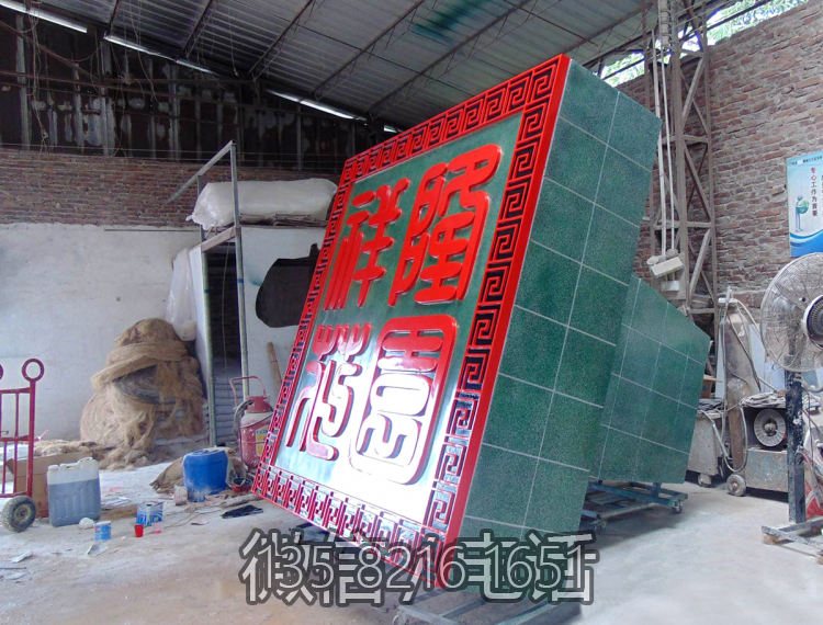 大型玻璃钢刻字印章博鱼网页版