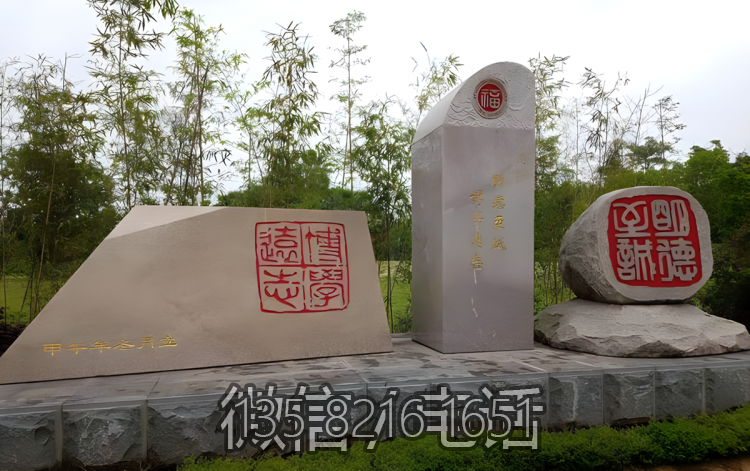 刻字印章石雕景观博鱼网页版
