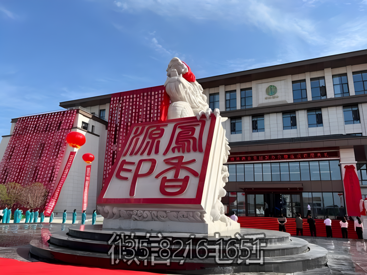 大型汉白玉刻字印章石雕