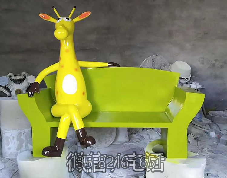 卡通长颈鹿装饰玻璃钢座椅