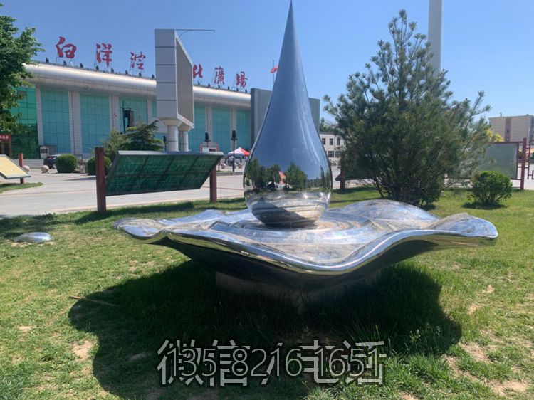 镜面不锈钢水滴