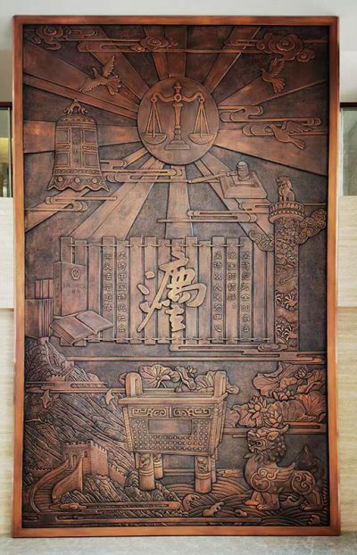 廉政主题锻铜浮雕壁画