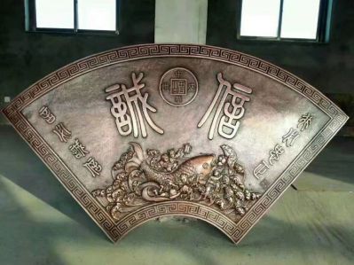 扇形诚信主题浮雕装饰画