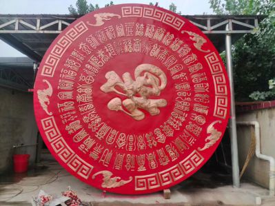 圆形万福福字浮雕