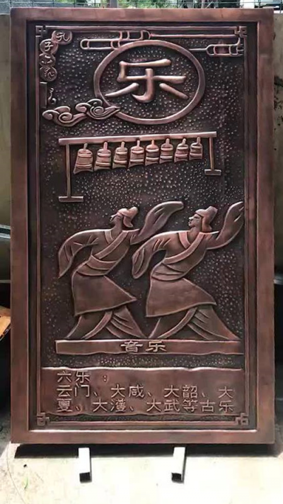 六艺紫铜浮雕之“乐”