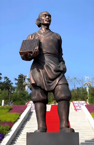 活字印刷术，铸铜历史名人发明家毕昇博鱼网页版