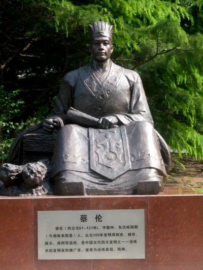 四大发明造纸术人物铸铜蔡伦坐姿博鱼网页版