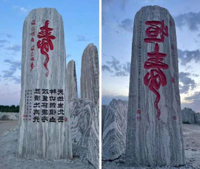 景区大型刻字地标石