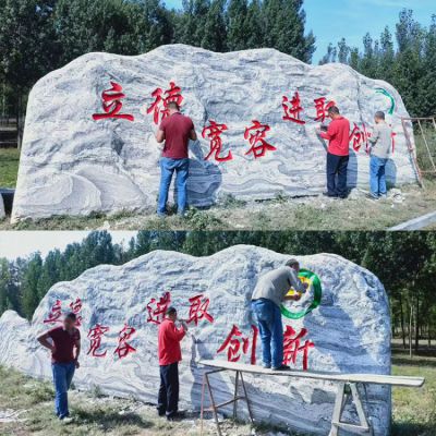 学校校园刻字校训景观石