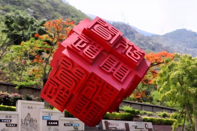 不锈钢刻字魔方景观博鱼网页版