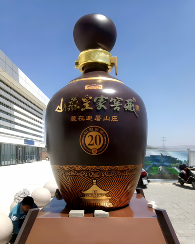 山庄皇家窖藏不锈钢仿真酒瓶博鱼网页版