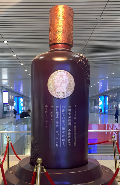 玻璃钢仿真酒瓶，企业展厅美陈博鱼网页版