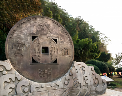 “太湖通宝”锻铜铜钱博鱼网页版