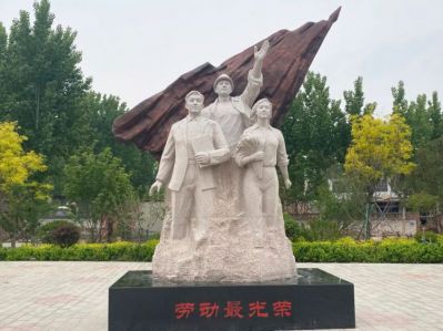 劳动最光荣——石雕人物群景观博鱼网页版