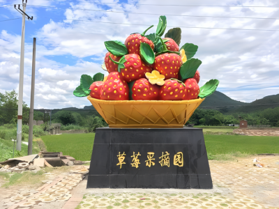 草莓采摘园玻璃钢草莓果篮博鱼网页版