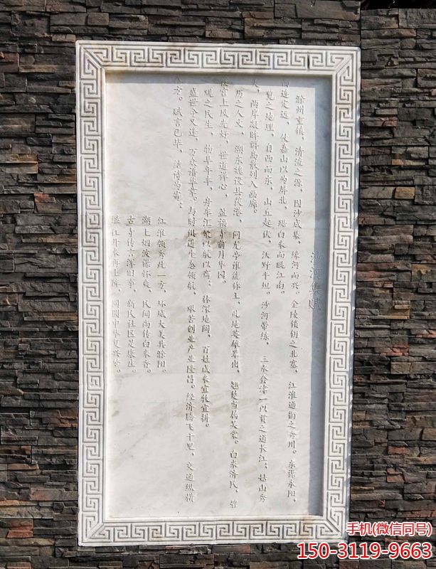 滁州沙河美丽乡村浮雕 滁州沙河美丽乡村浮雕