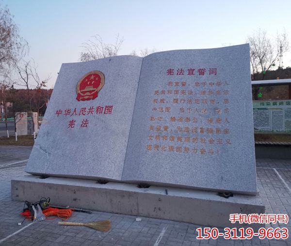 宪法宣誓词 宪法宣誓词