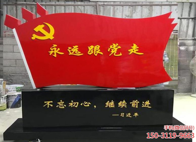 完整的不锈钢红旗博鱼网页版（含底座）