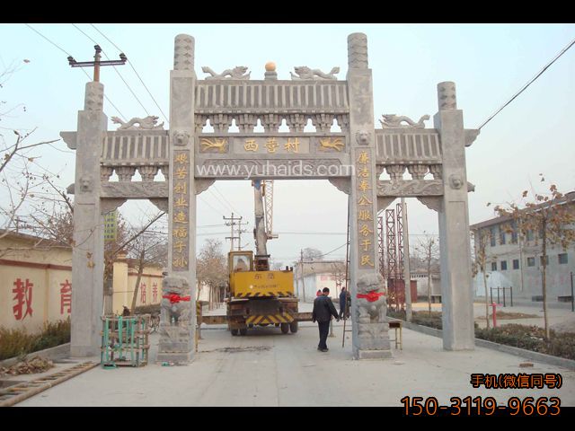 三间四柱冲天式石雕牌坊博鱼网页版